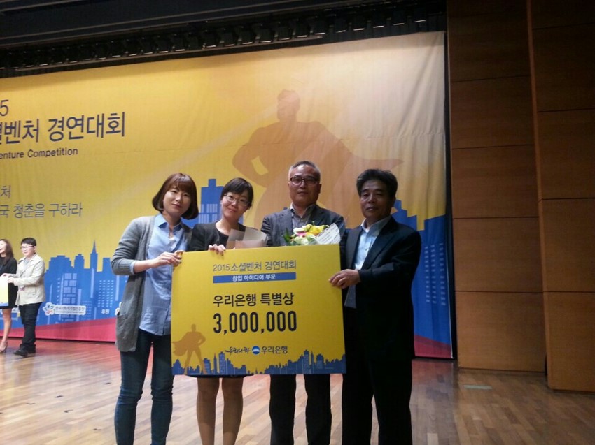 1.예천군 엑티브에이징팀, 소셜벤처 경연 전국대회 특별상 수상